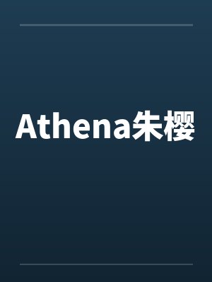 Athena朱樱 Athena朱樱