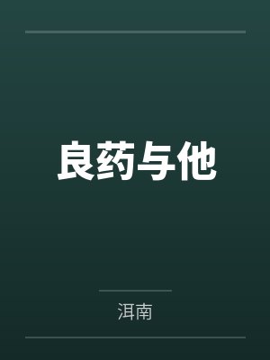 秦吟周聿文 秦吟周聿文